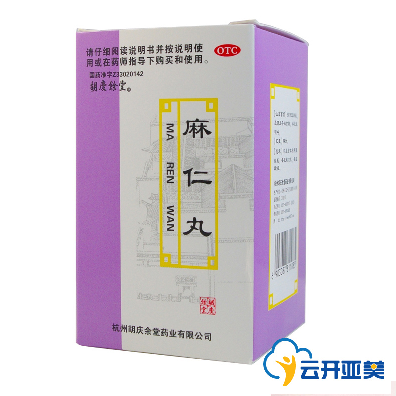 胡慶余堂 麻仁丸  60g