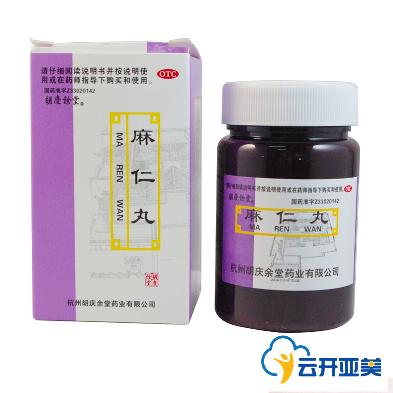 胡慶余堂 麻仁丸  60g