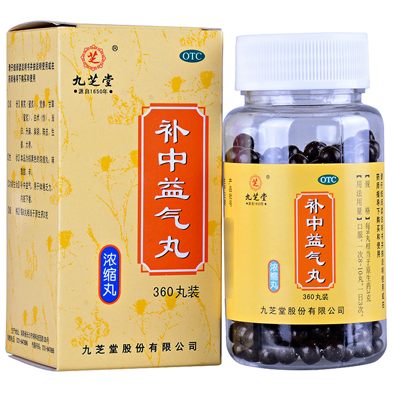 九芝堂 補(bǔ)中益氣丸（濃縮丸）  360丸（每8丸相當(dāng)于原生藥3g）
