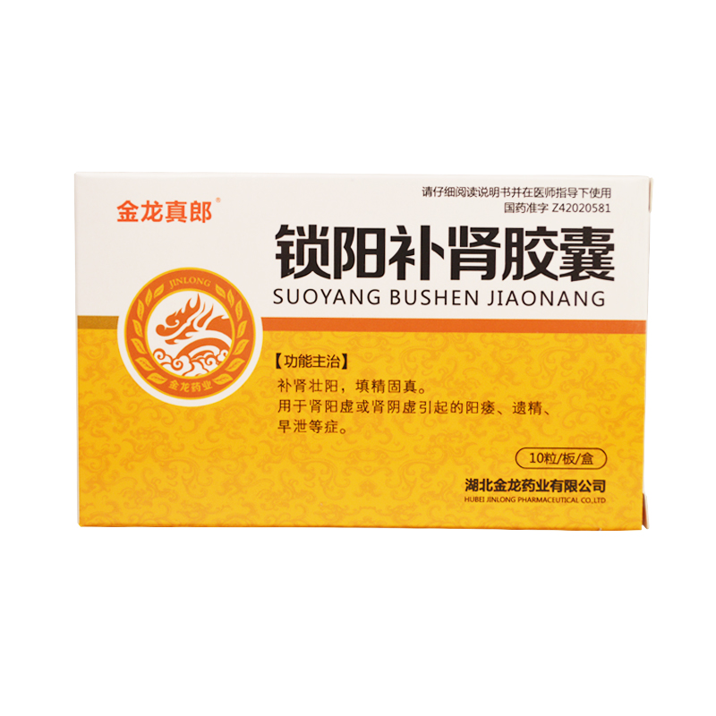 金龍真郎 鎖陽補腎膠囊 10粒*1板*4盒