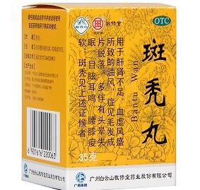 斑禿丸主要成分有哪些 都有哪些組成