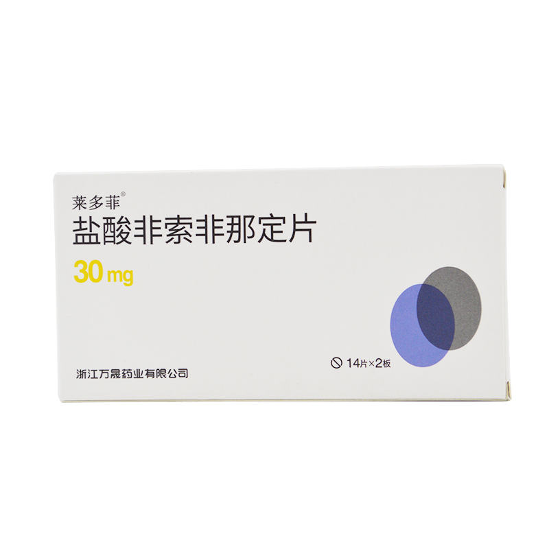 萊多菲 鹽酸非索非那定片 30mg*28片