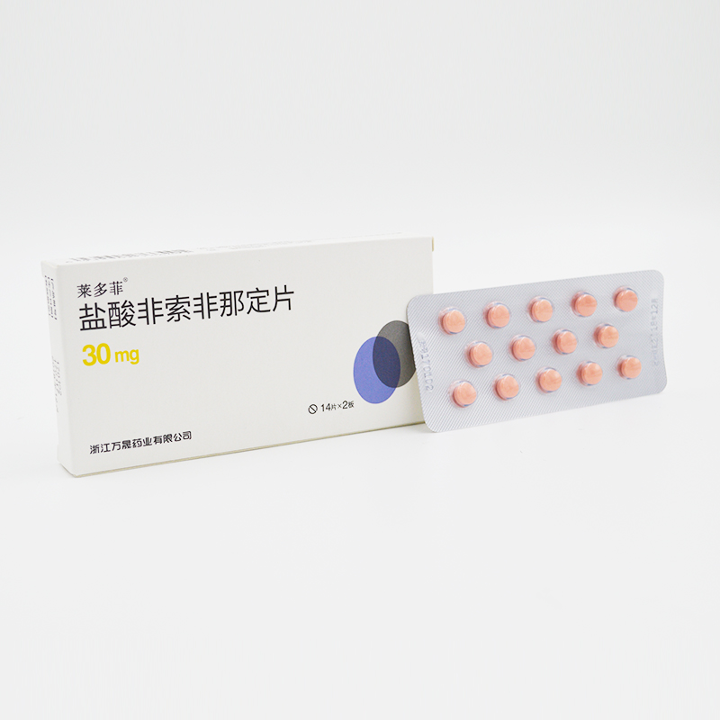 萊多菲 鹽酸非索非那定片 30mg*28片