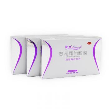 靚力 奧利司他膠囊