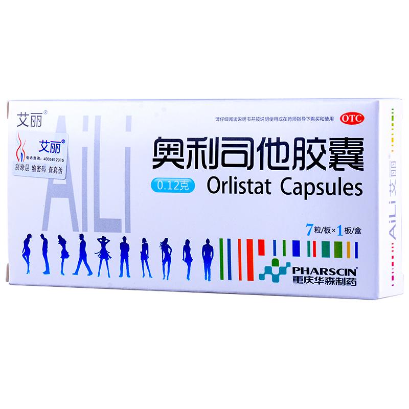 艾麗 奧利司他膠囊  肥胖癥或體重超重患者（體重指數≥24）的治療  0.12g*7粒