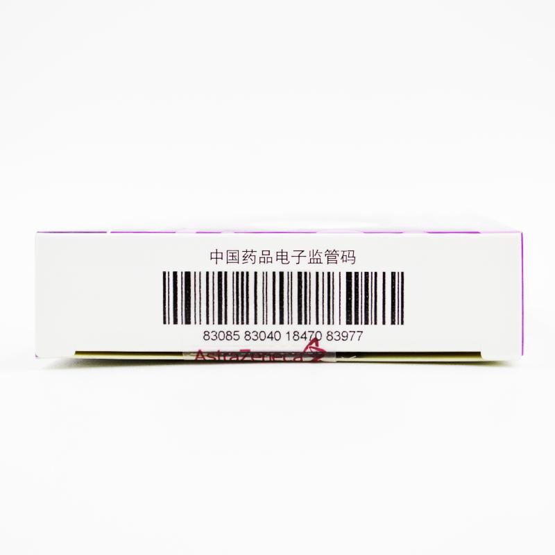 耐信 艾司奧美拉唑鎂腸溶片 20mg×7片 阿斯利康制藥有限公司