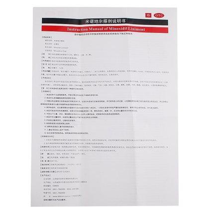安特 達霏欣  米諾地爾搽劑  1.2克*60毫升
