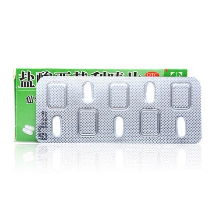 仙特明 鹽酸西替利嗪片 10mg*5片