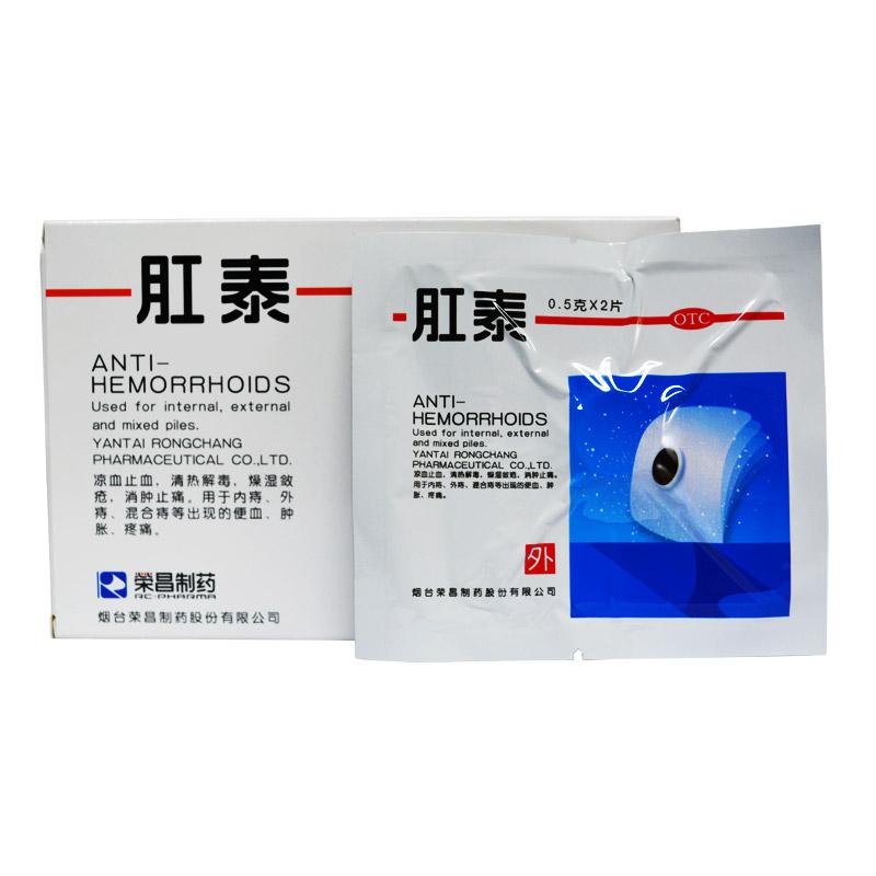 榮昌 肛泰 0.5g*4片