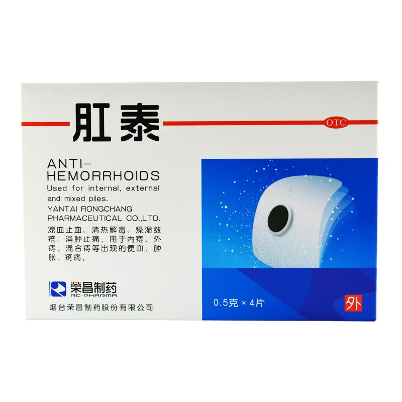 榮昌 肛泰 0.5g*4片