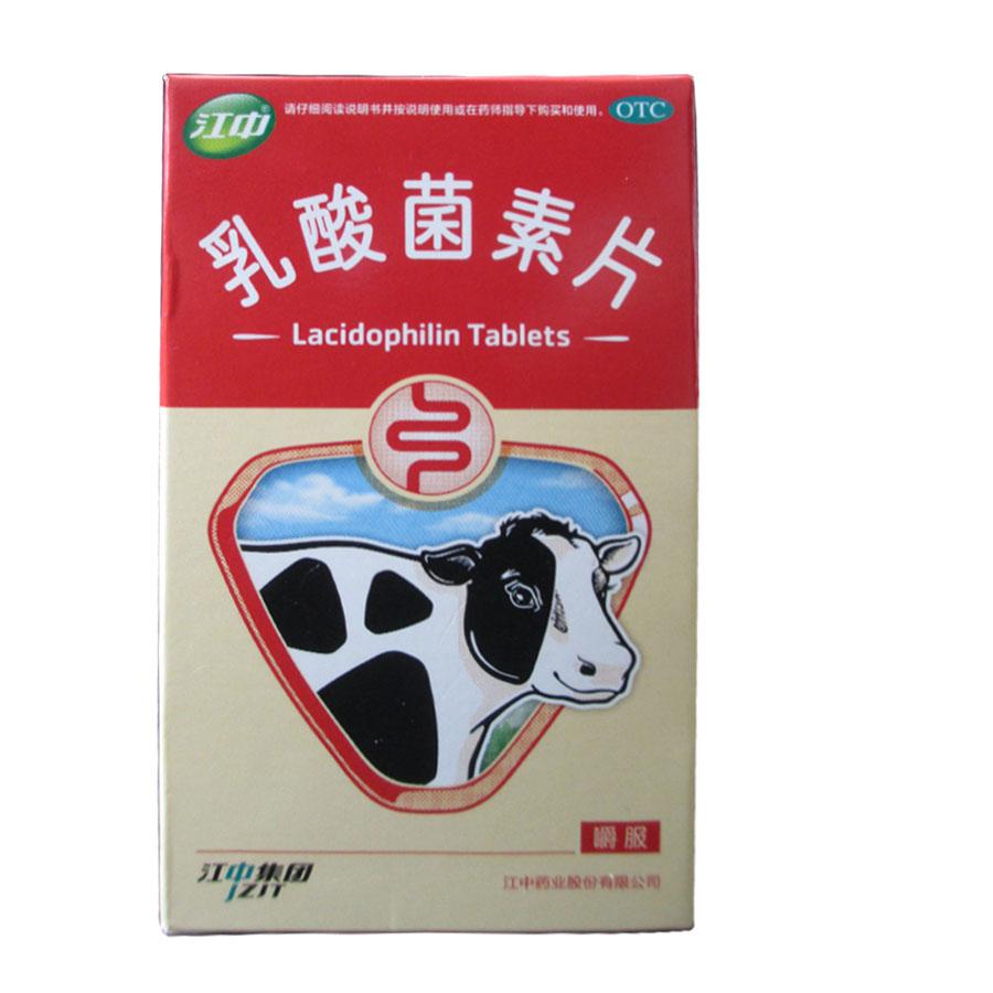 江中 乳酸菌素片 0.4g*32片