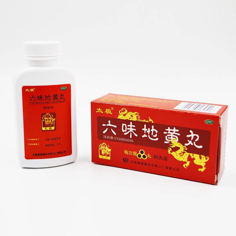 太極 六味地黃丸(濃縮丸) 90丸裝 太極集團重慶中藥二廠有限公司