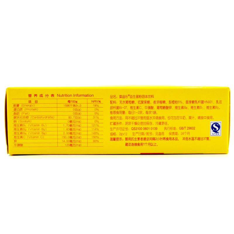 葆迪樂   益生菌粉   24g(2g*12袋)