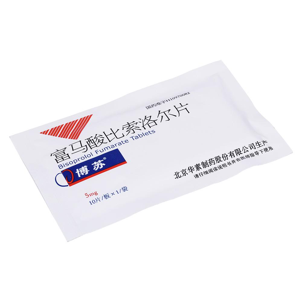 博蘇   富馬酸比索洛爾片   5mg*10片