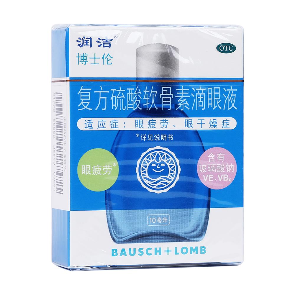 潤潔   復方硫酸軟骨素滴眼液  10ml