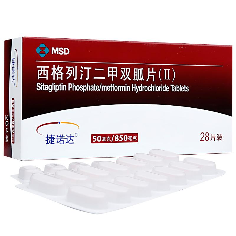 捷諾達   西格列汀二甲雙胍片   14片*2板