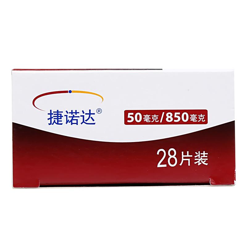 捷諾達   西格列汀二甲雙胍片   14片*2板