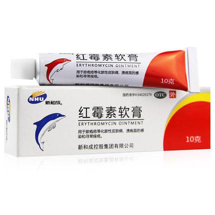 新和成    紅霉素軟膏   10g