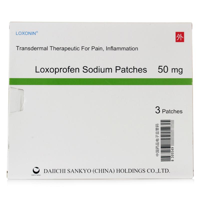 樂松 洛索洛芬鈉貼劑 50mg/貼*3貼/袋