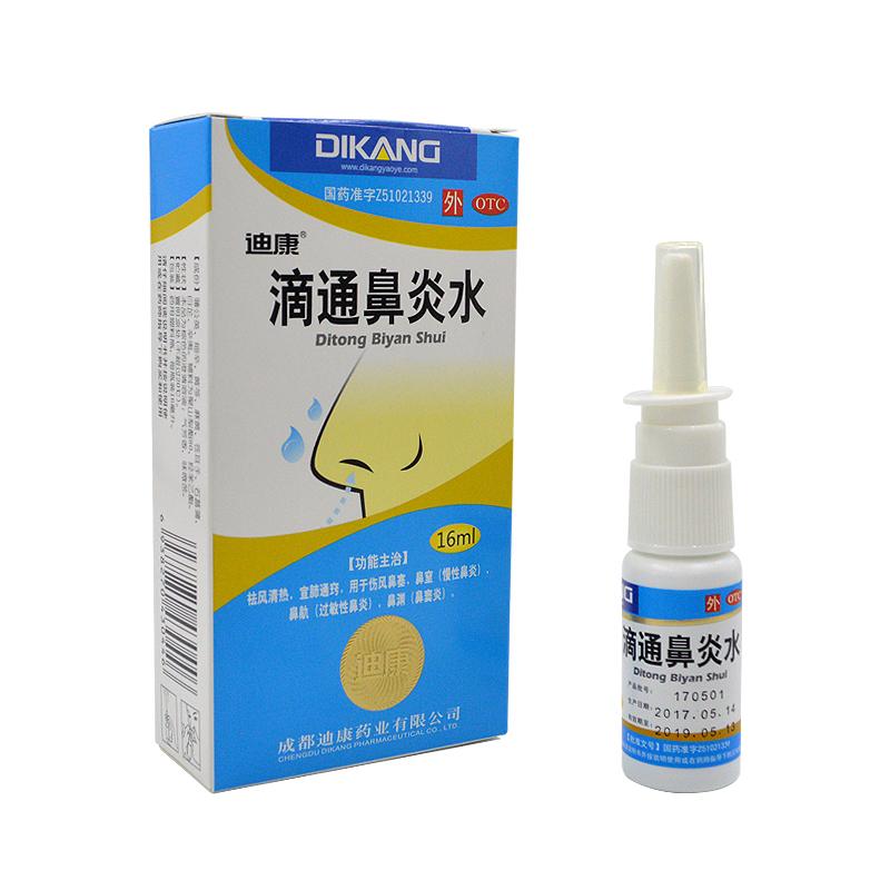 迪康 滴通鼻炎水 16ml