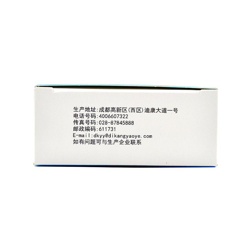 迪康 滴通鼻炎水 16ml