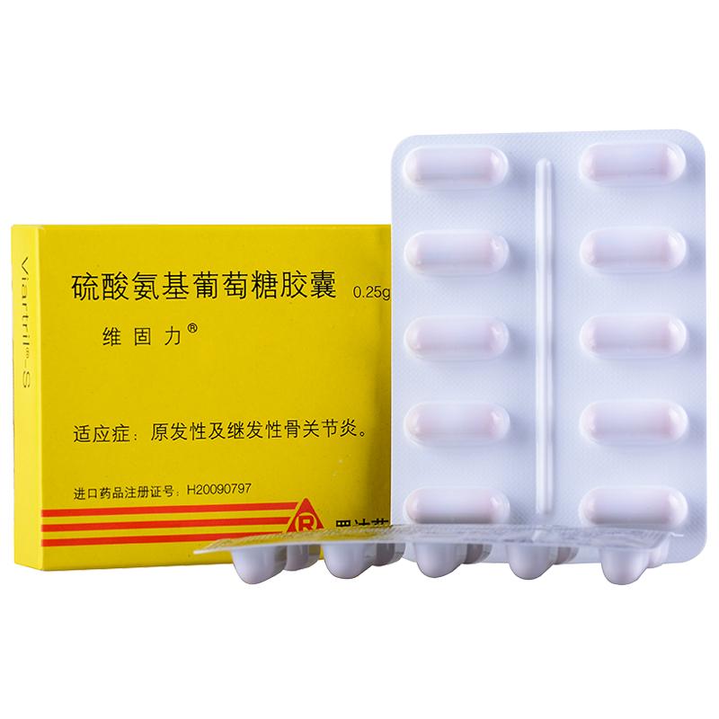 維固力 硫酸氨基葡萄糖膠囊 0.25g*20粒