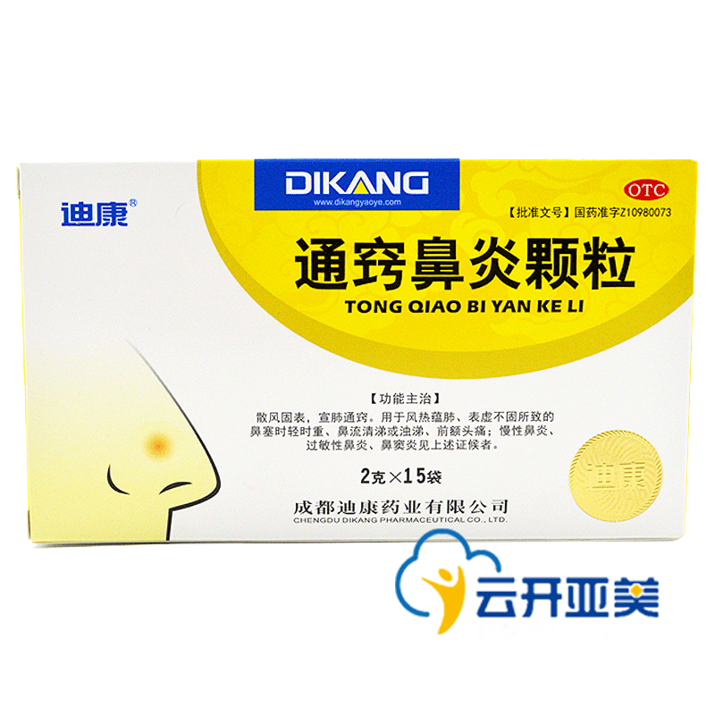 迪康 通竅鼻炎顆粒 2克*15袋