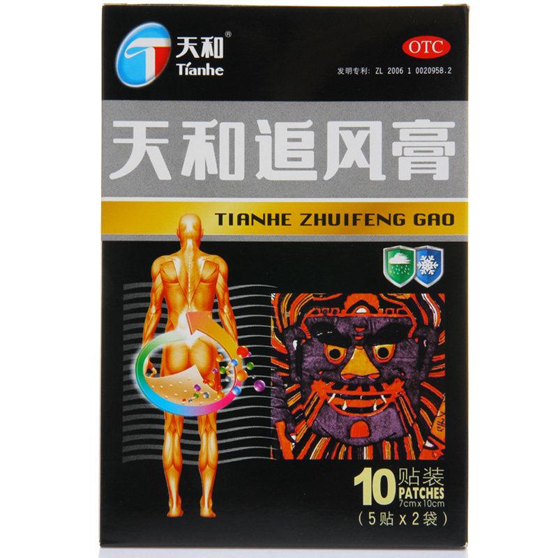 天和 天和追風膏 10貼