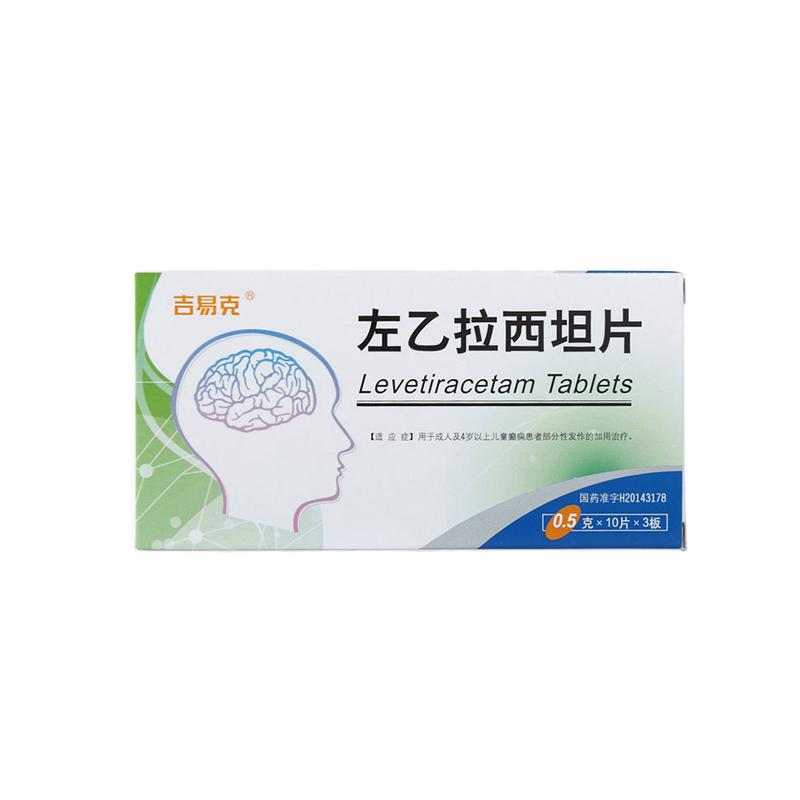 吉易克 左乙拉西坦片 0.5g*30片  用于成人及4歲以上兒童癲癇患者部分性發(fā)作的加用治療