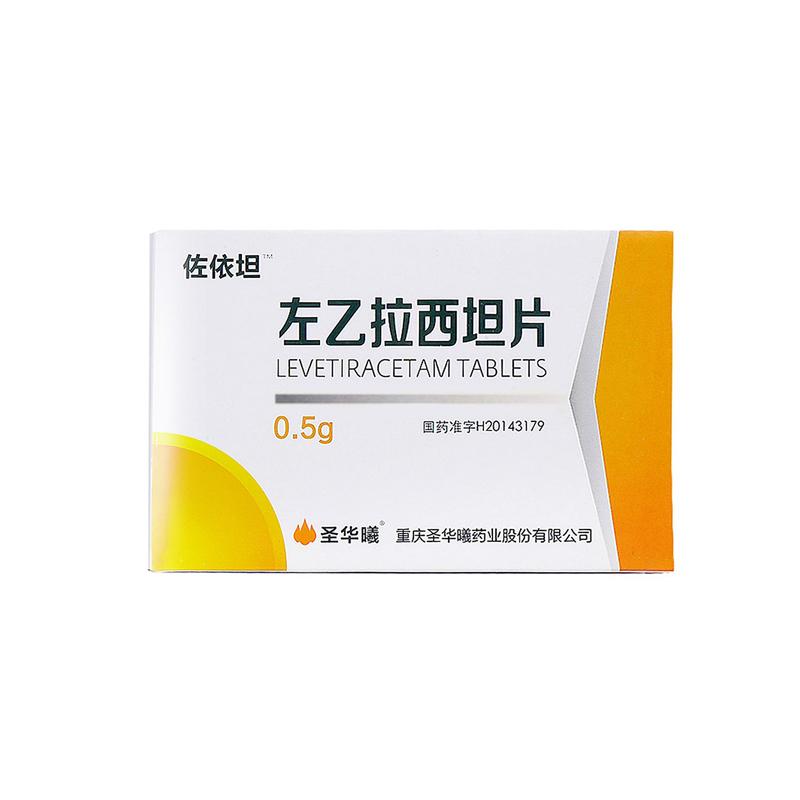 佐依坦 左乙拉西坦片 0.5g*30片  用于成人及4歲以上兒童癲癇患者部分性發(fā)作的加用治療