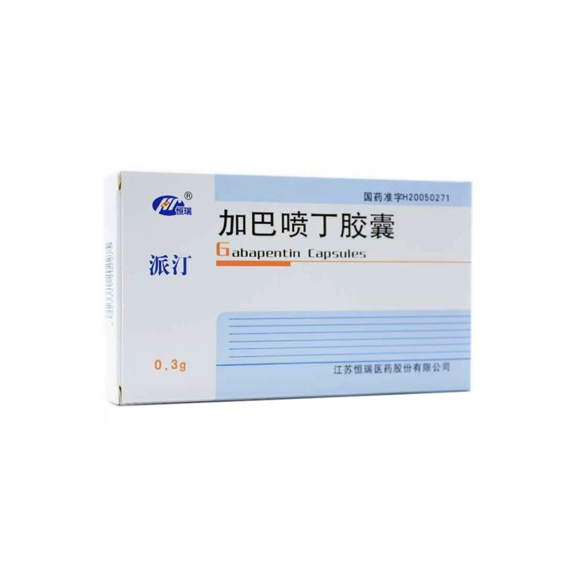 派汀  加巴噴丁膠囊   0.3g*10粒  皰疹感染后神經(jīng)痛  癲癇