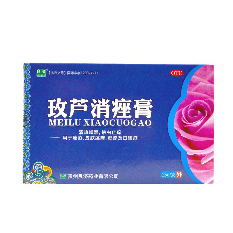 良濟 玫蘆消痤膏 15g/支