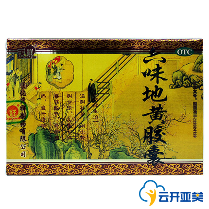 茂祥 六味地黃膠囊   腎陰虧損  頭暈耳鳴  腰膝酸軟  骨蒸潮熱  盜汗遺精  60粒