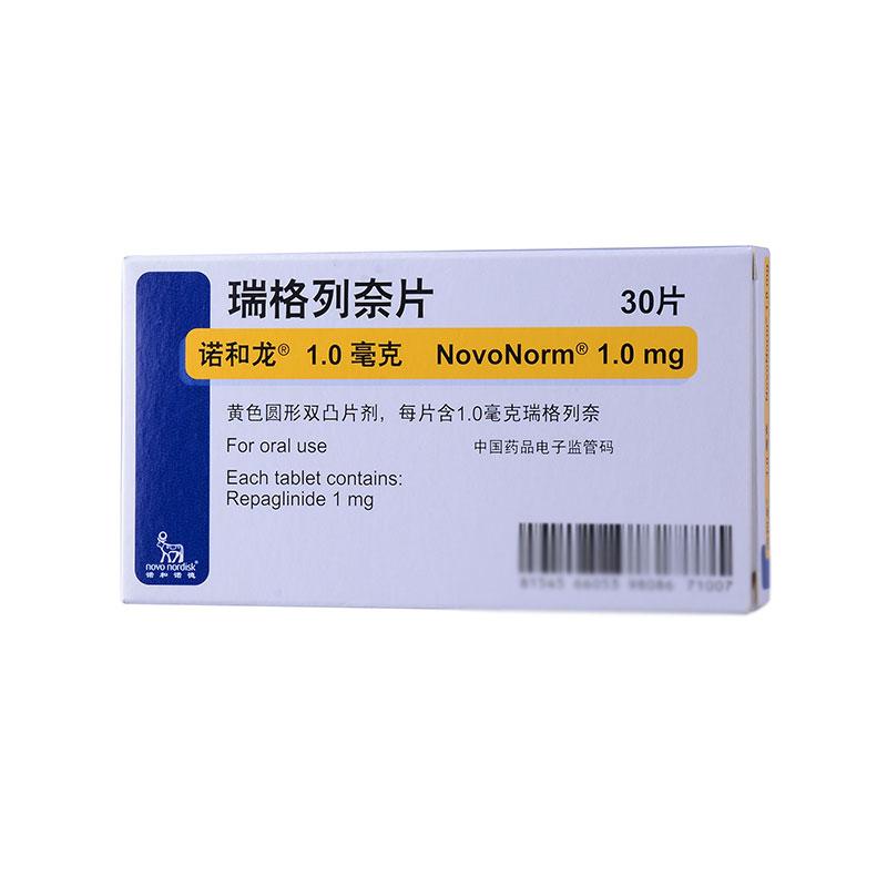 諾和龍 瑞格列奈片 1mg*30片