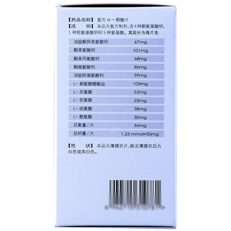 科羅迪 復方α酮酸片 0.63g*100片