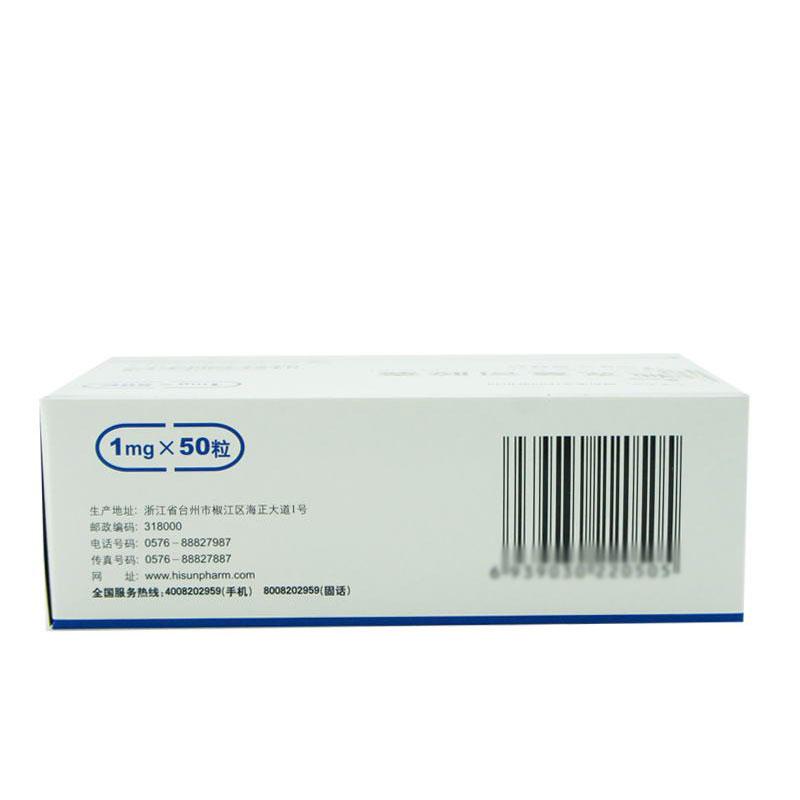 福美欣 他克莫司膠囊 1mg*50粒