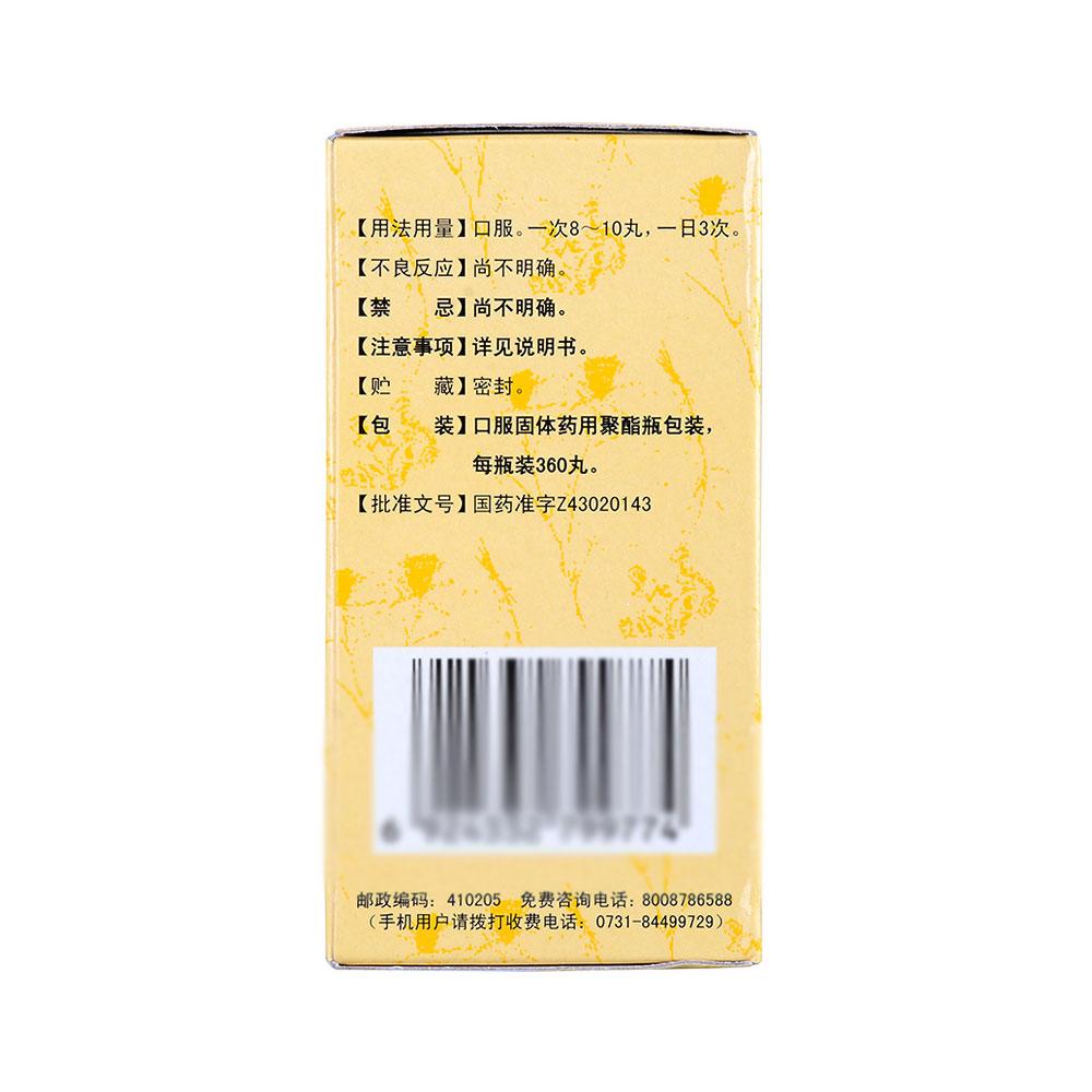 九芝堂 補(bǔ)中益氣丸（濃縮丸）  360丸（每8丸相當(dāng)于原生藥3g）