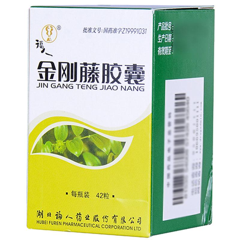 福人 金剛藤膠囊  42粒(每粒裝0.5g)