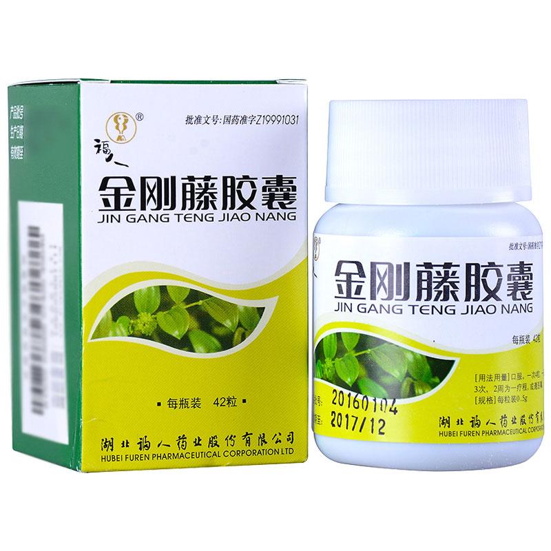福人 金剛藤膠囊  42粒(每粒裝0.5g)