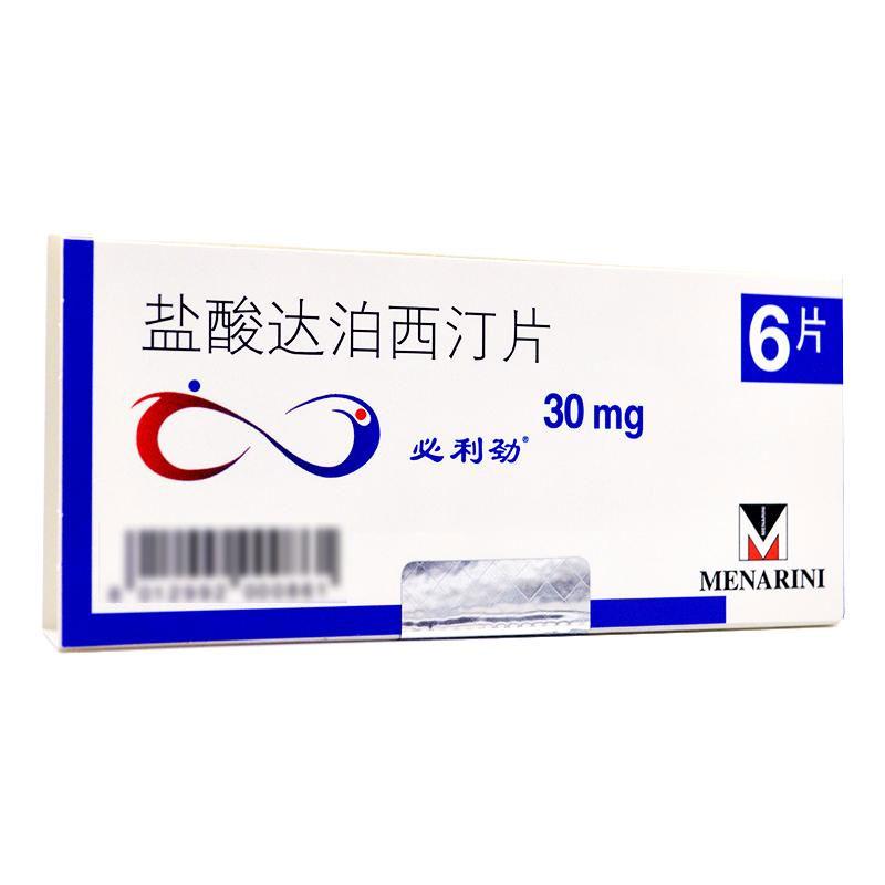 必利勁 鹽酸達泊西汀片 30mg*6片  延長夫妻時間（進口延時型偉哥 治療早泄 男性持久早泄藥 可搭配助勃增硬藥品）