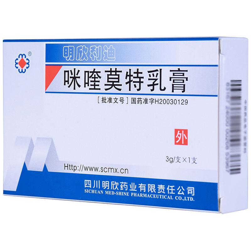 明欣利迪 咪喹莫特乳膏  3g*1支(3g:0.15g)