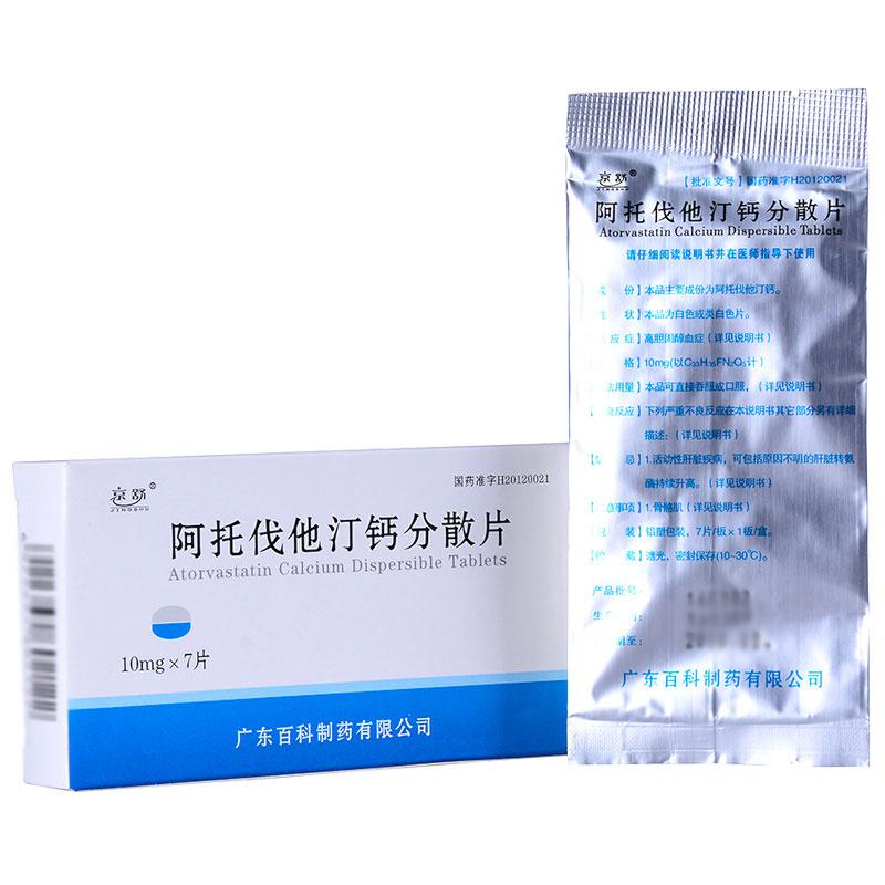 京舒  阿托伐他汀鈣分散片  10mg*7片