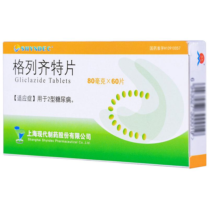 現代制藥 格列齊特片  80mg*60片
