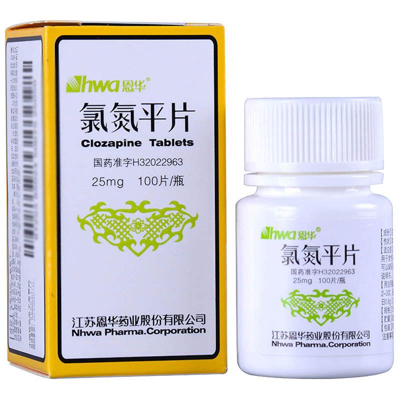 恩華 氯氮平片  25mg*100片  治療躁狂癥  精神病  幻覺妄想型、青春型