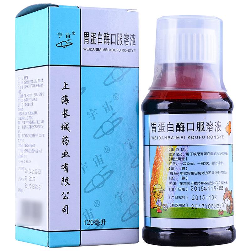 長(zhǎng)城 胃蛋白酶口服溶液 120ml
