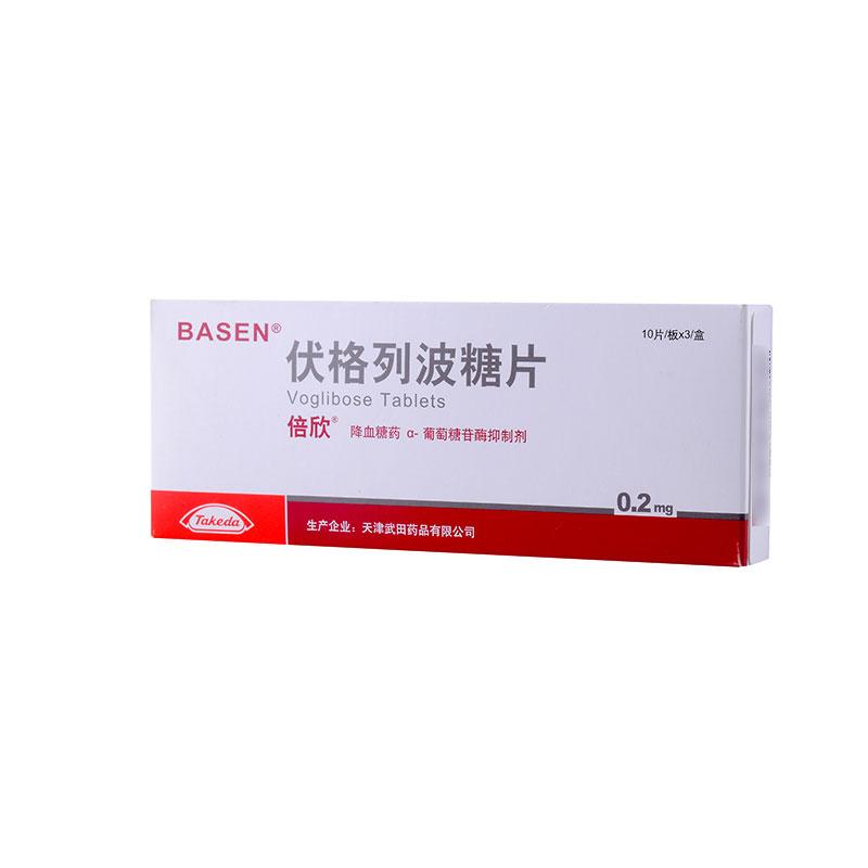 倍欣 伏格列波糖片 0.2mg*30片