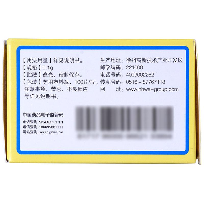 恩華 鹽酸硫必利片  0.1g*100片   頑固性頭痛、痛性痙攣、坐骨神經(jīng)痛、關(guān)節(jié)疼痛及乙醇中毒