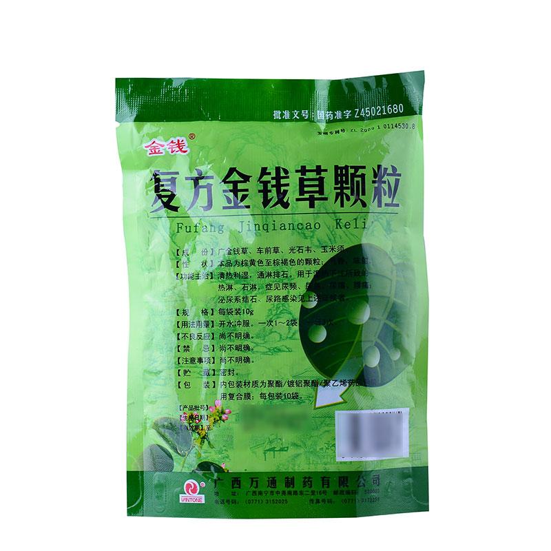 金錢 復方金錢草顆粒 10g*10袋
