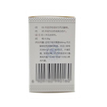 神泰 丙戊酸鎂緩釋片 0.25克*30粒