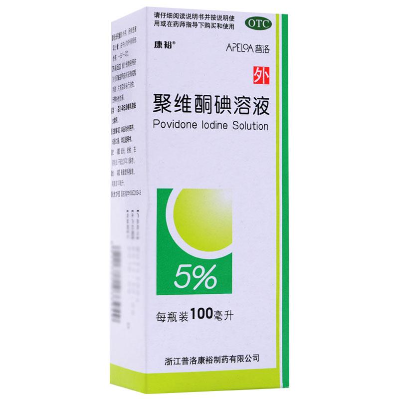 康裕 聚維酮碘溶液  5%：100ml
